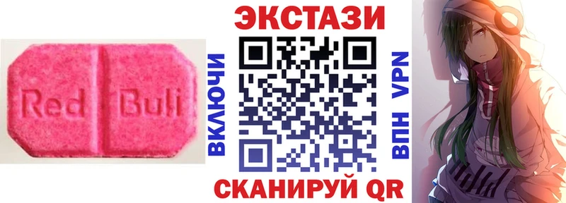 Ecstasy MDMA  купить  сайты  Черногорск 