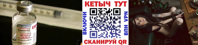 Кетамин ketamine  сколько стоит  Черногорск 