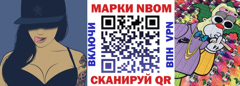 Марки NBOMe 1,8мг  mega зеркало  Черногорск 